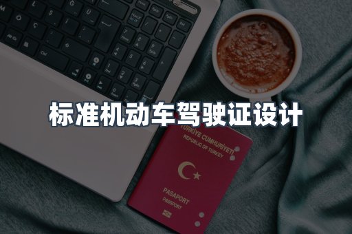 仿制证件24小时