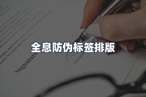 定制证件